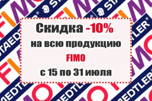 Скидка 10% на полимерную глину Fimo и лак Mr.Super clear