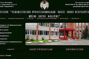 Где учиться на ювелира в Санкт-Петербурге 3