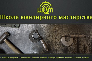 Где учиться на ювелира в Санкт-Петербурге 4
