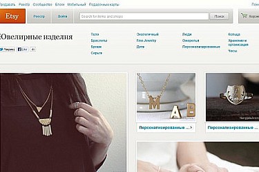 Где продавать изделия ручной работы (6)