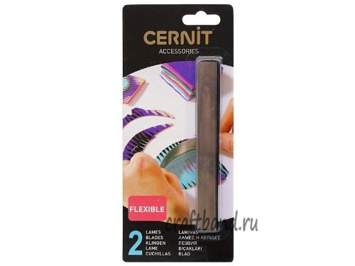 Набор гибких лезвий для полимерной глины Cernit, 2 шт.