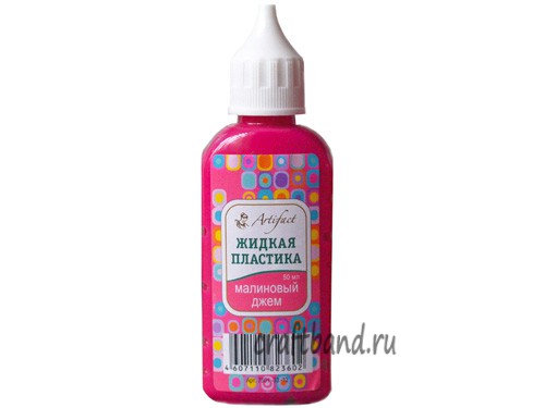 Жидкая пластика Артефакт Малиновый джем