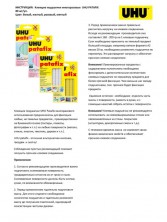 Подушечки клеящие, Patafix UHU белые, упак./80 шт.