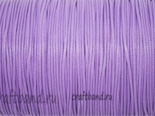 Шнур вощеный полиэстер светло-фиолетовый 1 мм.