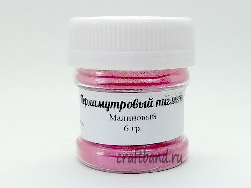 Перламутровый пигмент Малиновый 6 гр.