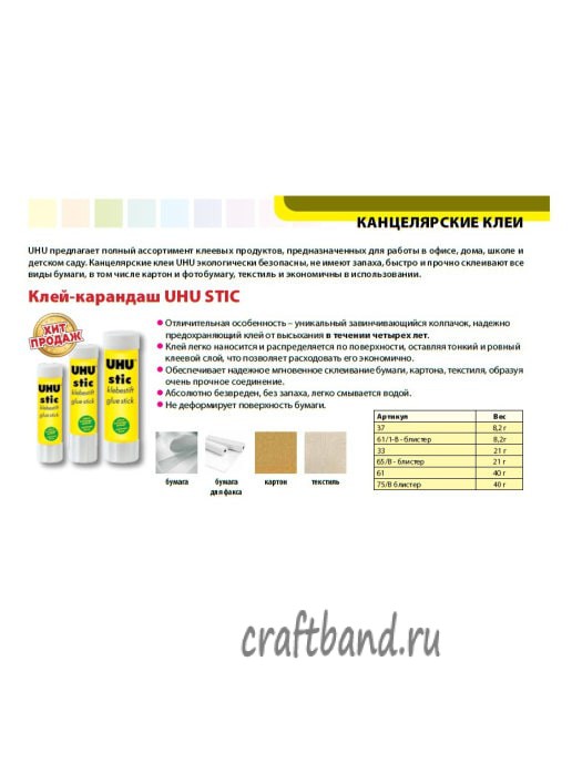 9 Клей-карандаш дизайн UHU Stic СМАЙЛИКИ 8,2 г (1 шт) в ассортименте