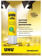 9 Клей-карандаш дизайн UHU Stic СМАЙЛИКИ 8,2 г (1 шт) в ассортименте