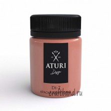 Акриловая перламутровая краска Aturi Design Di-7 античная роза 60 гр