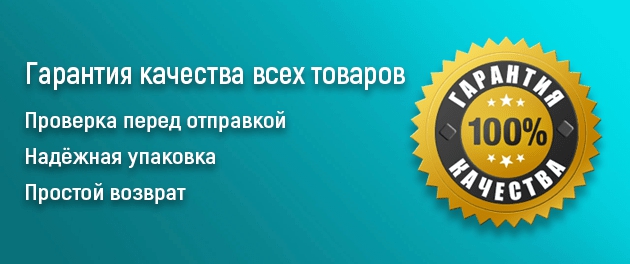 Наши контакты