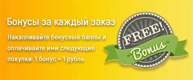 Гарантия качества всех товаров
